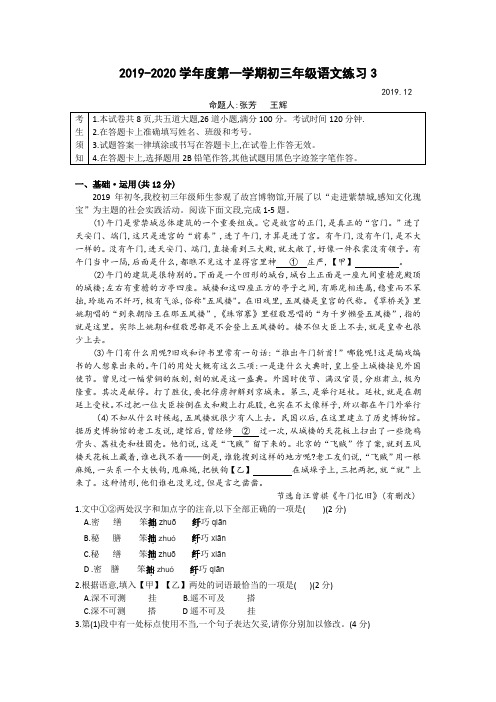 2019-2020人大附中初三12月月考题(1)