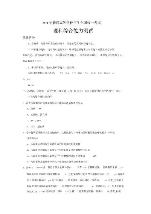 高考全国卷Ⅱ理综试题(含答案)(2)精选