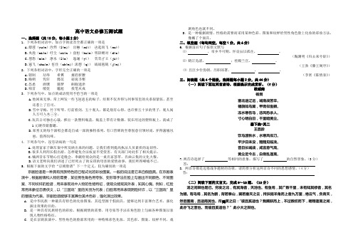 高中语文必修五测试题