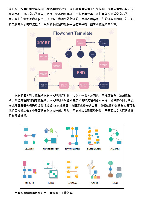 化工工艺流程图软件破解版下载