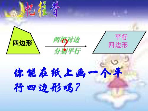 1梯形的性质