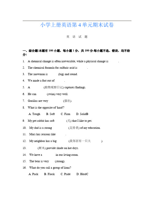 小学上册第2次英语第4单元期末试卷