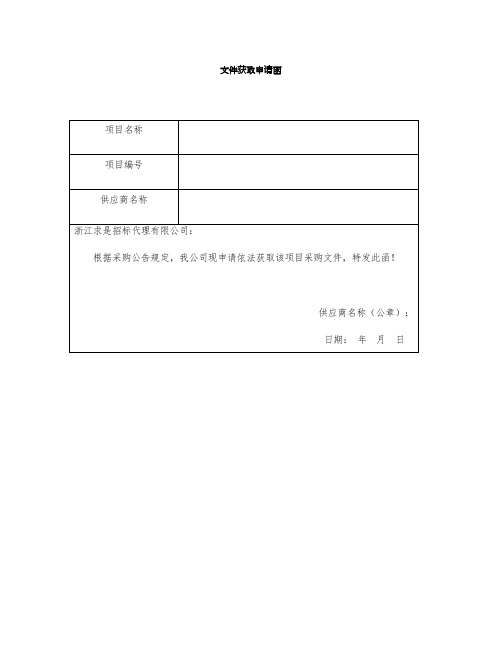 整理qlv格式用什么播放器_文件获取申请函