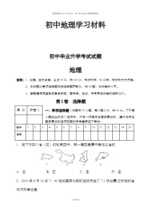 初中中考专题    贺州市初中毕业升学考试试题