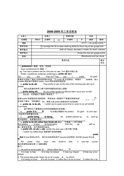 牛津译林版英语高三Module9《Unit1Othercountries,othercultures