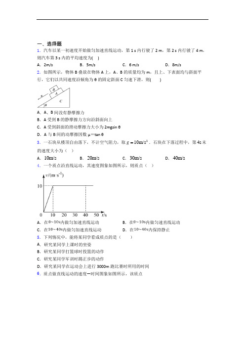 江苏省泰州中学高一物理上学期11月质量检测考试试题含解析