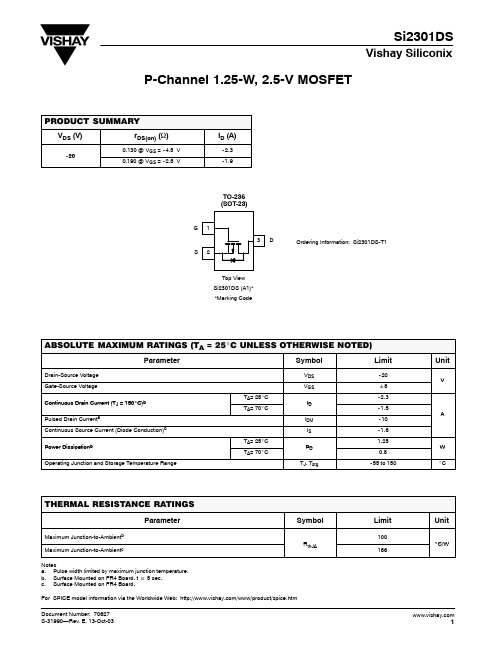 MOS管 si2301