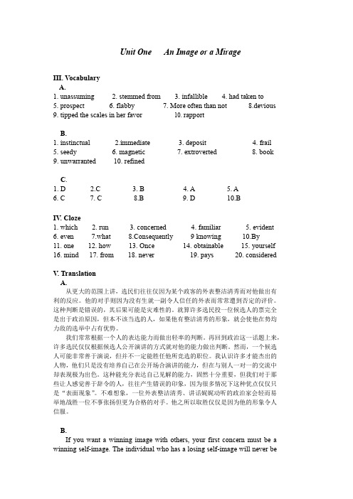 复旦大学出版社。研究生综合英语①修订版(课后习题解答+课文翻译)