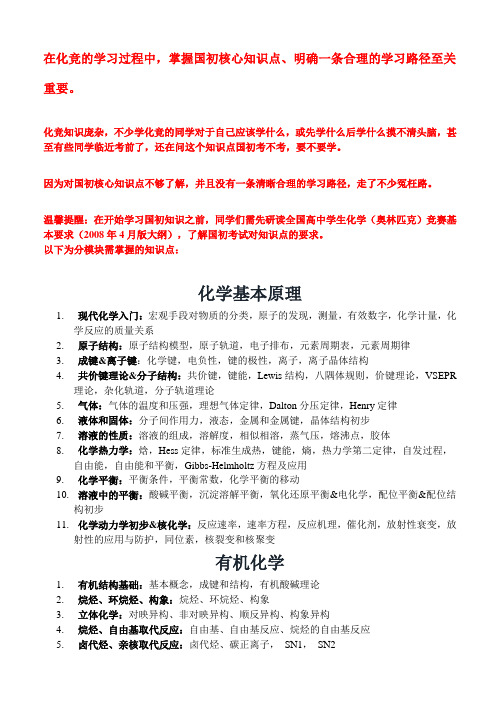 2020年江西省名校高二化学竞赛联考密卷含详细答案