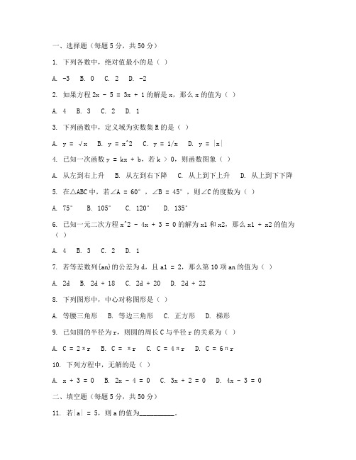 思源八年级月考数学试卷