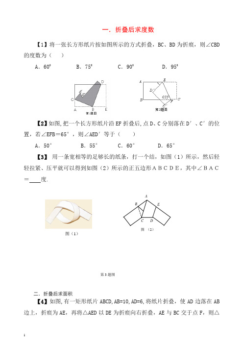 2019年备考中考数学创新题集锦