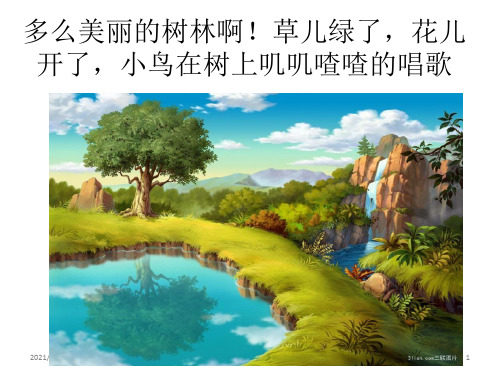 小猴请客PPT课件