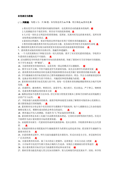 徐州继续教育判断题