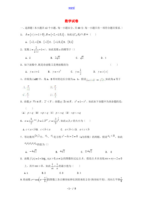 河南省信阳市第六高级中学2015届高三数学12月月考试卷 文