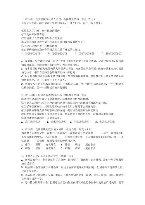 2011新疆维吾尔自治区高考试卷含解析考试题库