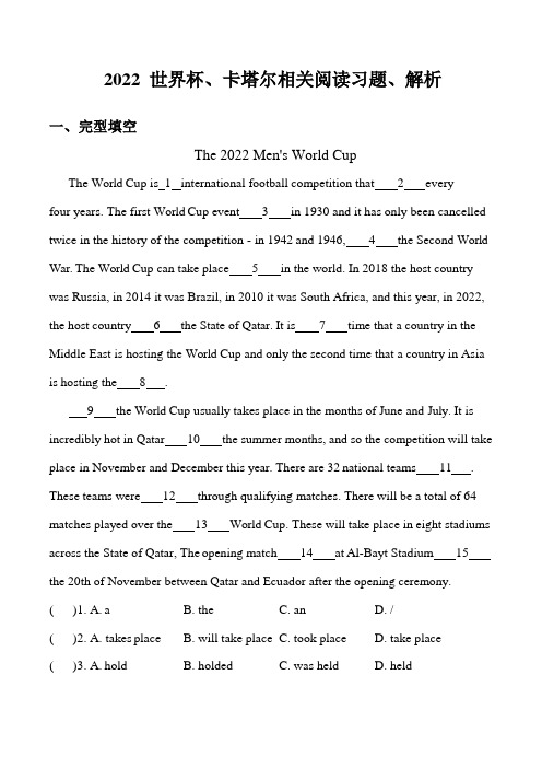 2023年中考英语   世界杯以及卡塔尔完形填空 阅读理解(含答案)