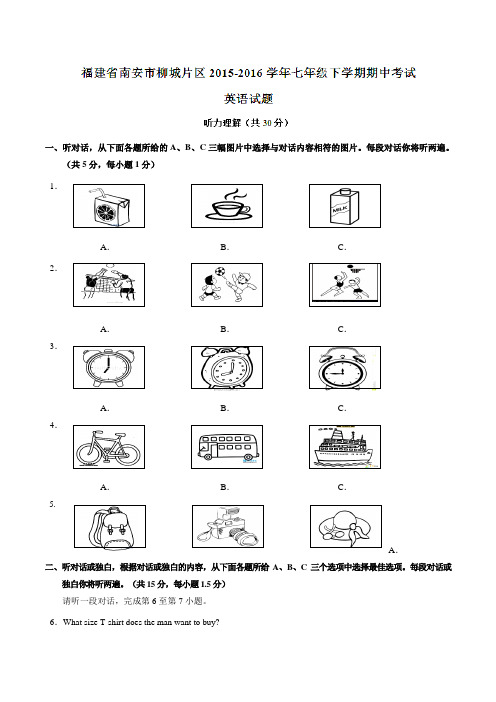 北京市顺义区2016届九年级4月统一练习(一模)英语试题(原卷版)