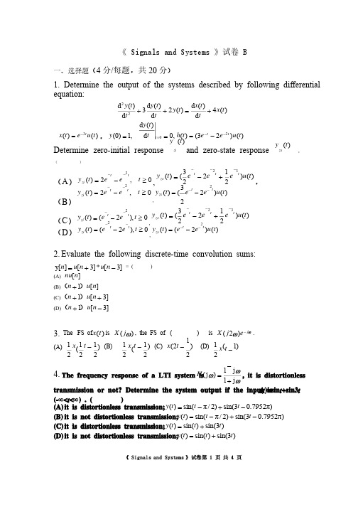 信号与系统-华南理工大学期末考试试卷