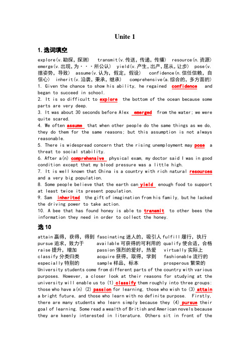 第三版新视野大学英语读写教程1课后答案1-8单元