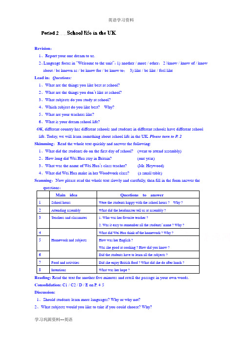 英语教案:必修1 Unit I School life Period 2 School life in the UK