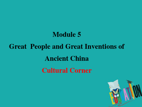 【精品资料】2018-2019学年高中英语(外研版)必修三配套课件:Module 5 Period 4要点讲解课 情境互动1