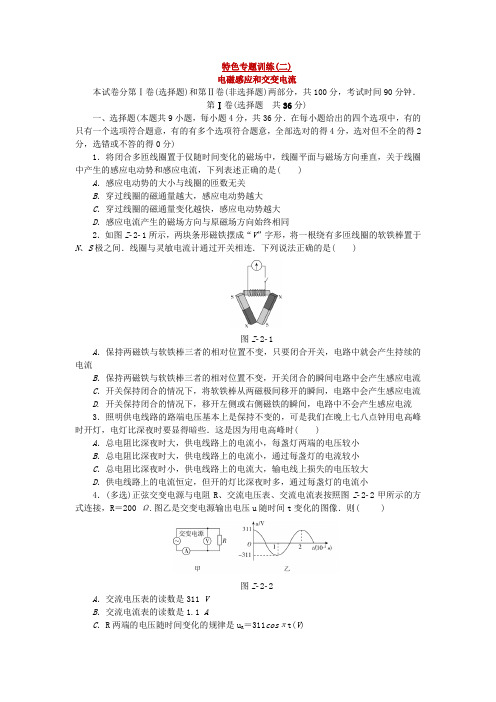 高三物理：电磁感应和交变电流特色专题训练