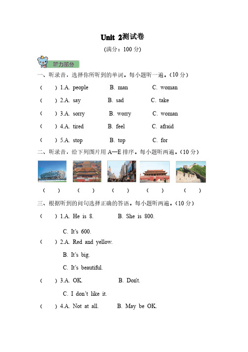 冀教版五年级英语下册第二单元Unit2测试卷（含听力及答案）