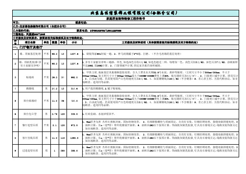 报价单