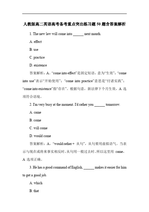 人教版高二英语高考备考重点突出练习题50题含答案解析