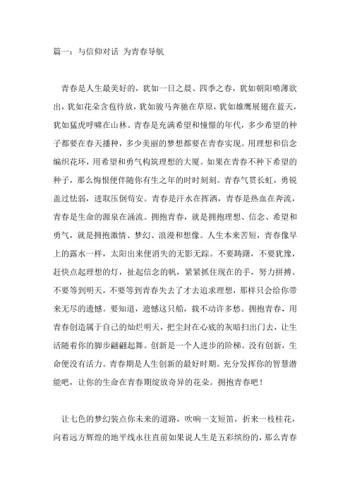 与信仰对话_为梦想导航