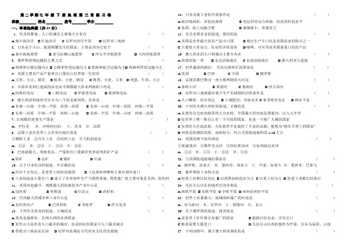 七年级地理下册第三章测试题含答案