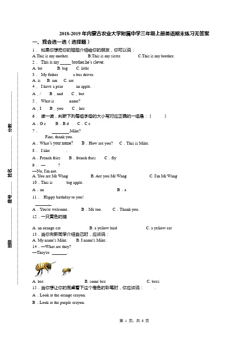 2018-2019年内蒙古农业大学附属中学三年级上册英语期末练习无答案