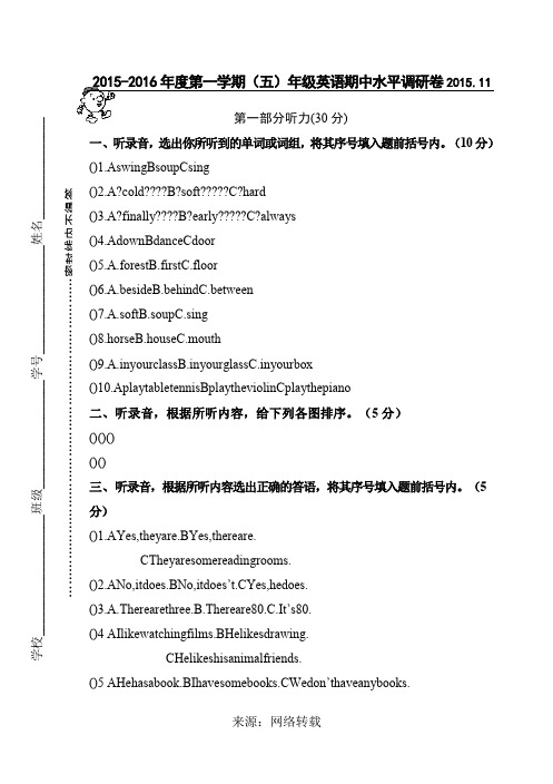 译林版5A期中测试卷