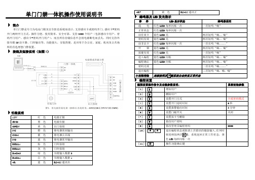 K3-K8操作说明书-成都熙南一卡通