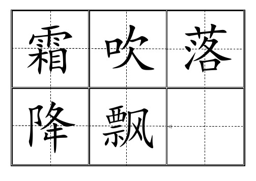 小学一年级生字表卡片模板