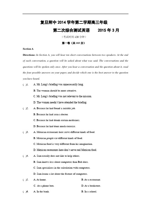 高三英语月考试题及答案-上海市复旦附中2015届高三第二学期第二次综合测试