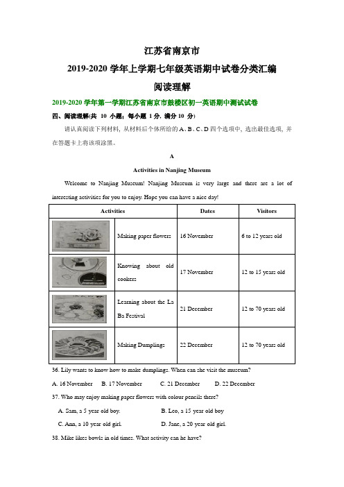 江苏省南京市2019-2020学年上学期七年级英语期中试卷分类汇编：阅读理解(含答案)