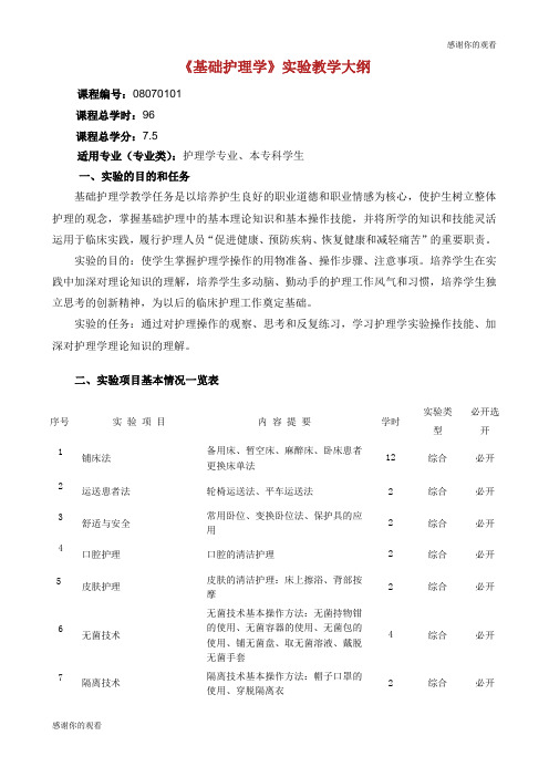 供血人员艾滋病病毒抗体筛查实施方案计划方案.doc