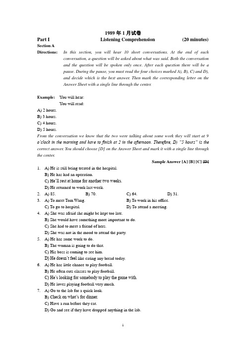 1989年1月大学英语六级历年真题