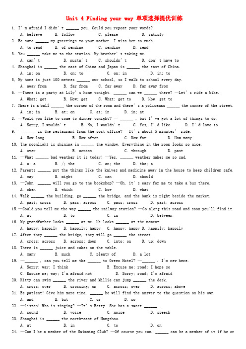七年级英语下册Unit4Findingyourway单项选择提优训练(新版)牛津版