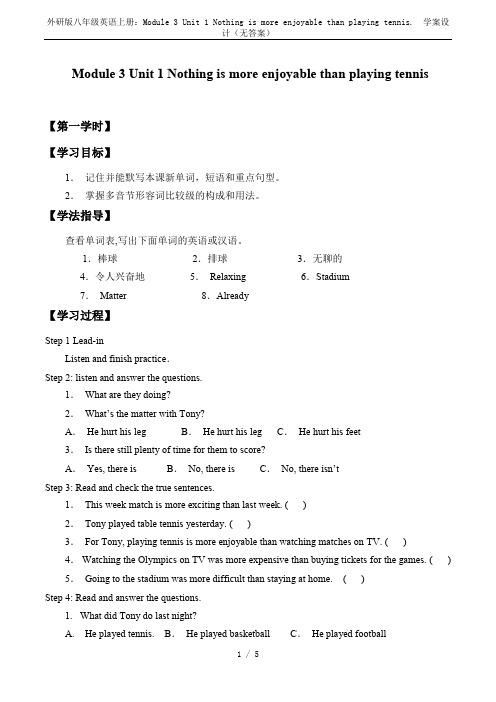 外研版八年级英语上册：Module 3 Unit 1 Nothing is more enjoyab