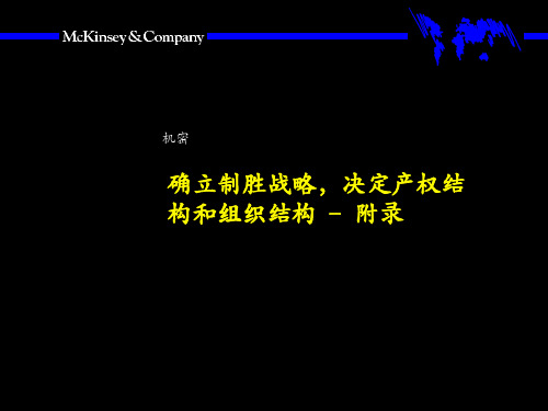 大唐电信作的战略