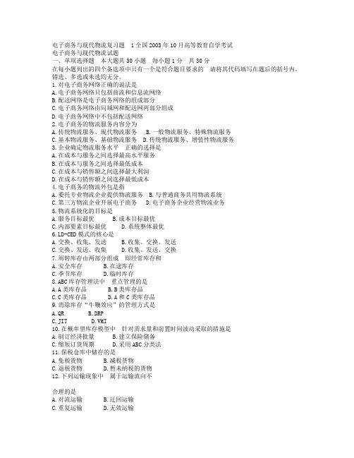 2017上半年教师资格证面试真题与解析：初中数学第二批.doc