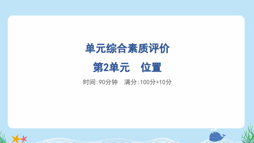 2024年人教版五年级上册数学第2单元综合检测试卷及答案