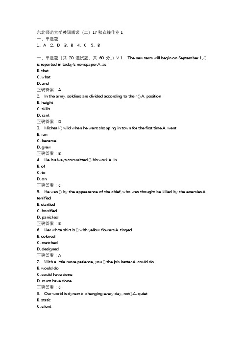 东北师范大学英语阅读(二)17秋在线作业1-1