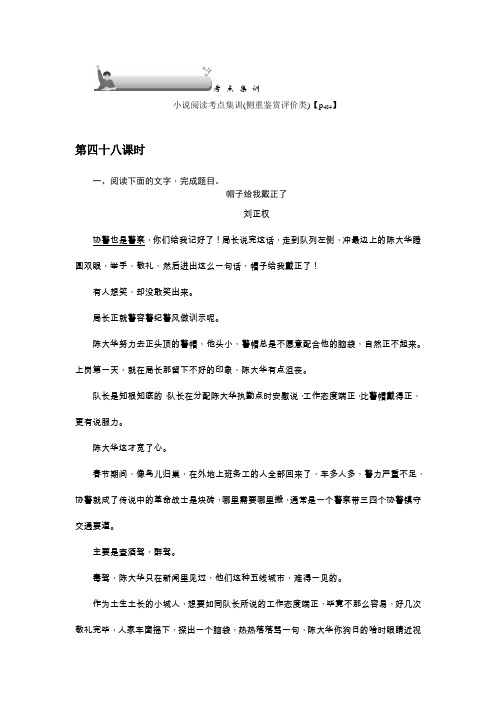 2020版名师导学训练课件语文 第六单元   文学类文本阅读  (7)