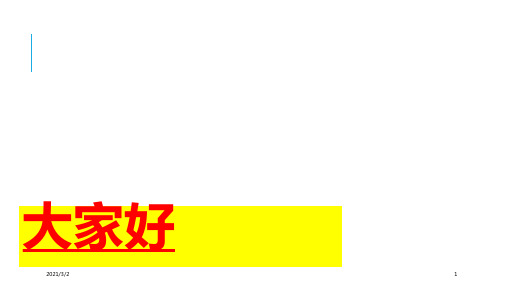 项目三  地铁屏蔽门系统  全