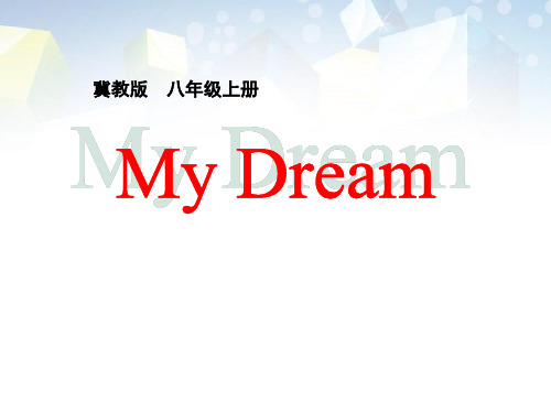 《My Dream》Celebrating Me! PPT 图文