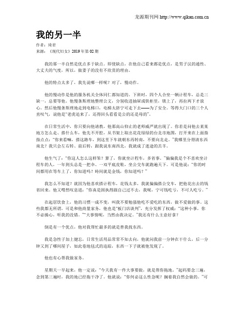 我的另一半