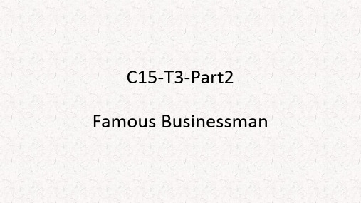 雅思剑15-Test3-Speaking真题练习Famous Businessman